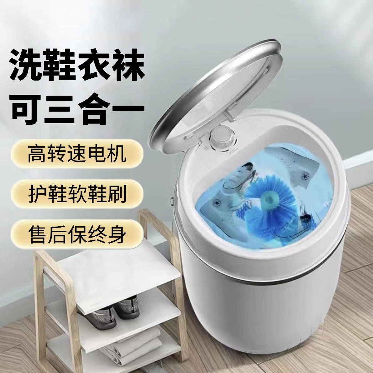 2024新款洗鞋机家用小型半全自动洗脱烘一体迷你智能洗袜衣刷鞋机