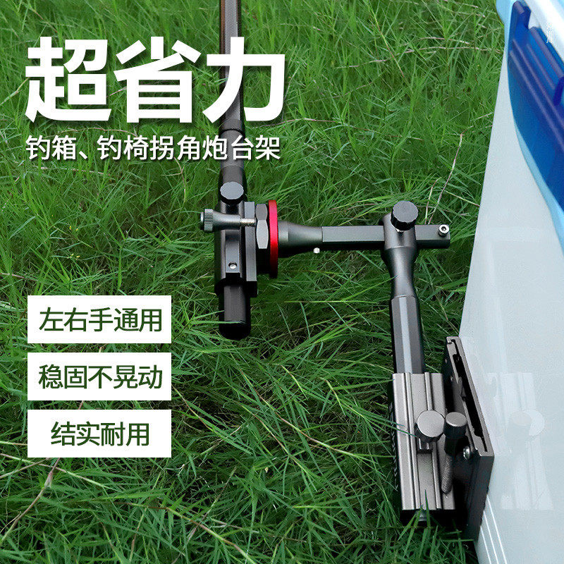 连海渔具转角架杆拐角炮台鱼竿支架多功能铝金钓箱配件歪脖支架