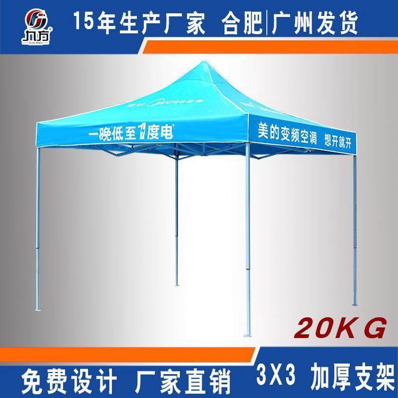 户外3x3广告折叠帐篷伞四角尖顶摆摊雨棚遮阳大伞展销活动四脚蓬,包装,无纺布包装袋,淘宝优惠券,粉丝福利购,淘宝优惠卷