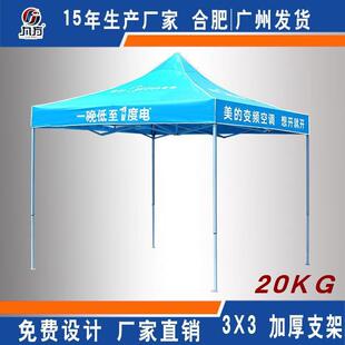 户外3x3广告折叠帐篷伞四角尖顶摆摊雨棚遮阳大伞展销活动四脚蓬