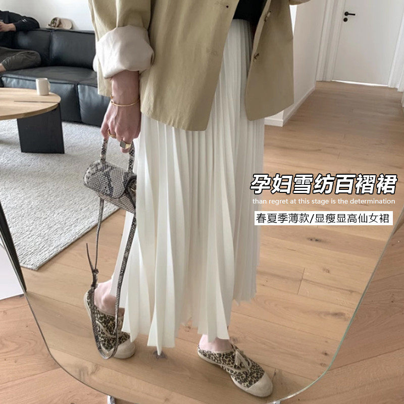 孕妇雪纺百褶裙女春夏秋季新款宽松休闲托腹百搭拖地子