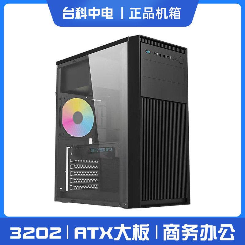 组装电脑机箱台式机ATX大板全侧透明商务办公主机箱diy外壳MATX
