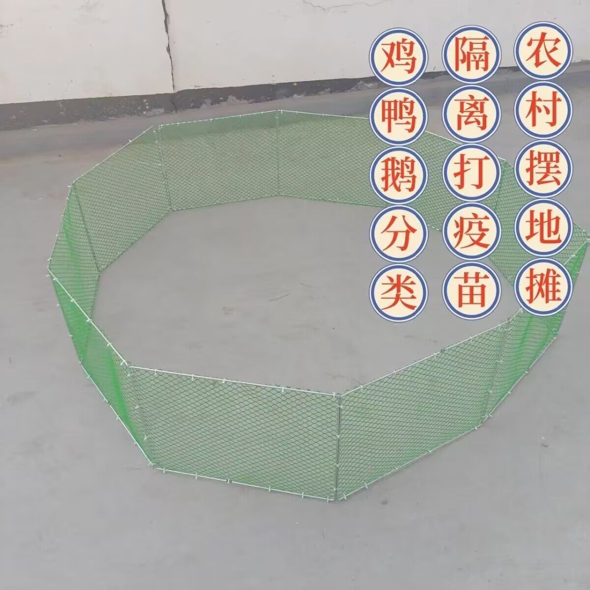 家禽专用围栏地围围栏网小鸡鸭鹅打疫苗分区网鸡鸭鹅围栏养殖厂家