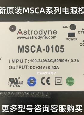 MSCA-0305 MSCA-5005 MSCA-0105 MDCA-0306 MDCA-0307 MDCA-0308