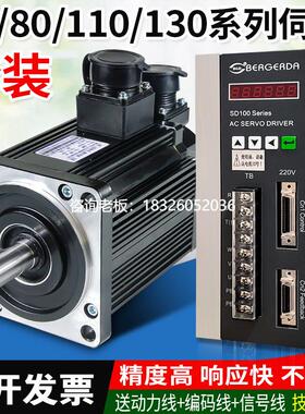 拍前询价新款贝格达SD100驱动器交流60/80/110伺服电机套装米格凯