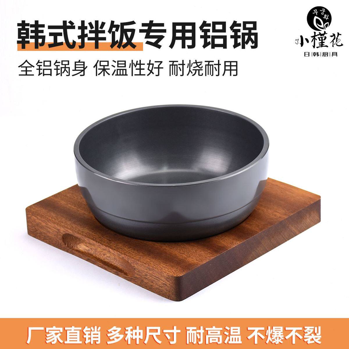 燃气全铝砂锅拌饭不粘锅饭锅石锅拌饭专用石锅韩式韩国电陶炉煲仔
