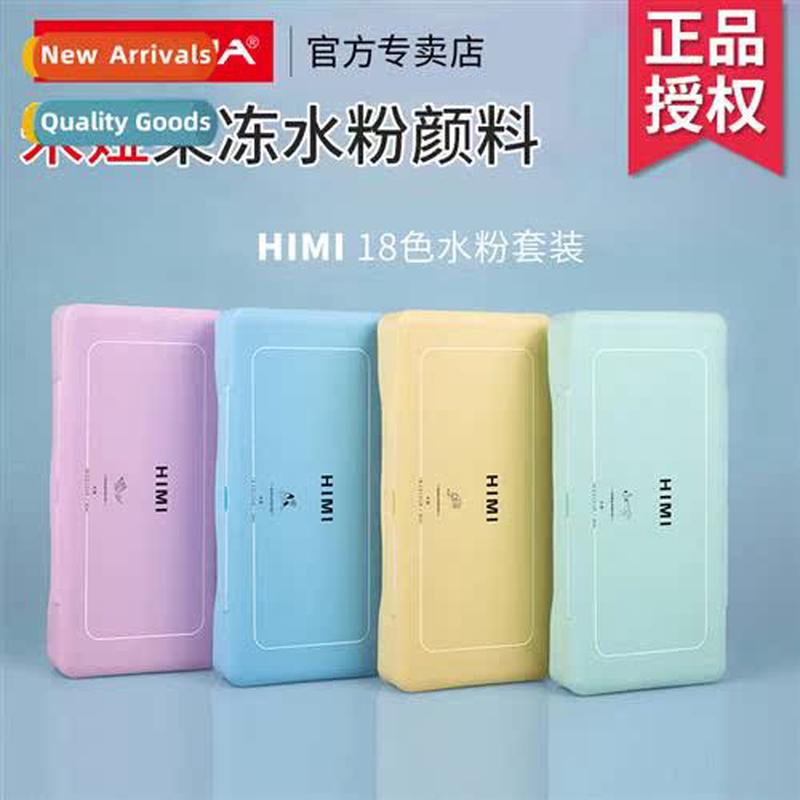 Mia HIMI jelly gouache paint set portable sketching art pain