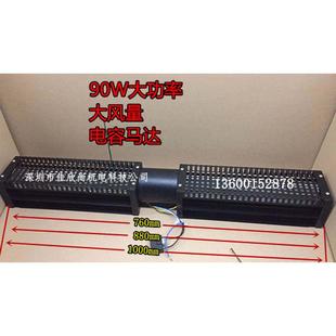 大风量大功率长方形滚筒式横流风机220V加长贯流风扇散热横流风扇