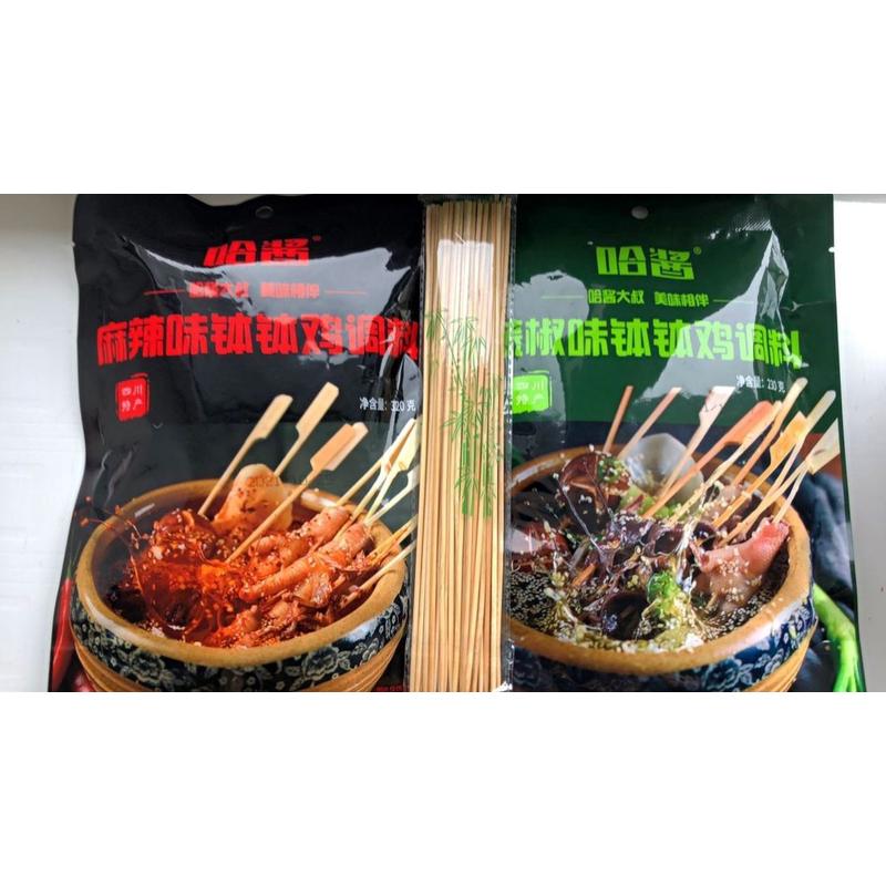 哈酱钵钵鸡调料四川乐山饽饽鸡调料冷锅冷串串香盆底料家用自制