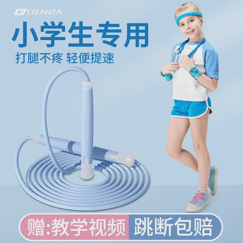 欧梵达跳绳少儿小学生跳绳健身有绳体育用品竞速跳绳pp/pvc大小号