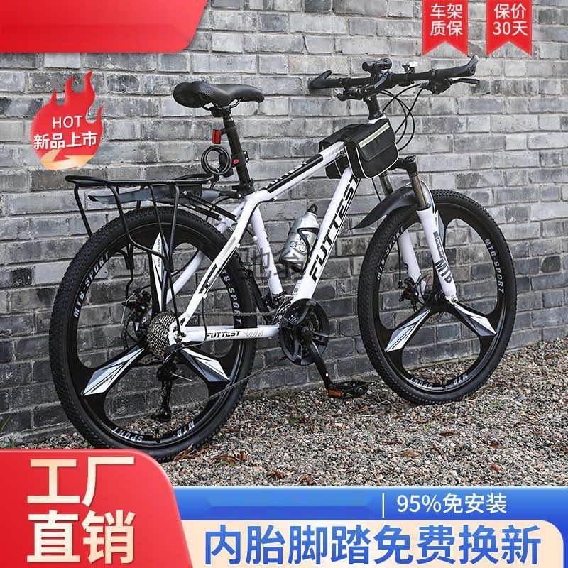 rX9菲特斯山地车自行车变速越野男款成人女式青少年减震赛车学生