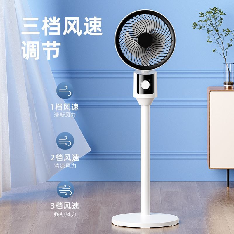 苏伯尔适用空气循环扇家用智能语音遥控电风扇摇头立式落地扇静音