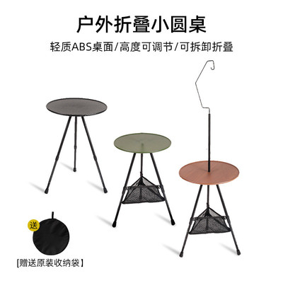 轻量化户外折叠小圆桌便携式露营可升降铝合金野餐桌子移动小茶几