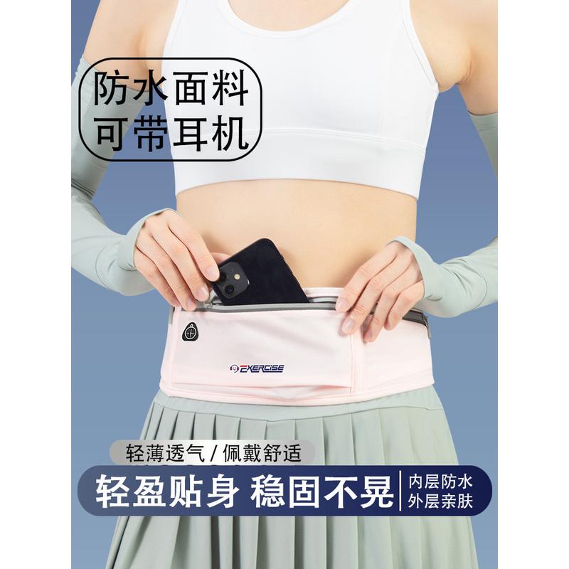 佳埼推荐】跑步腰包女运动手机袋男款马拉松专业轻薄防水隐形腰带