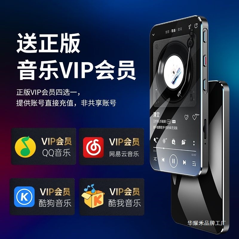 2025年mp4wifi可上网mp5超薄mp6全面屏mp3随身听