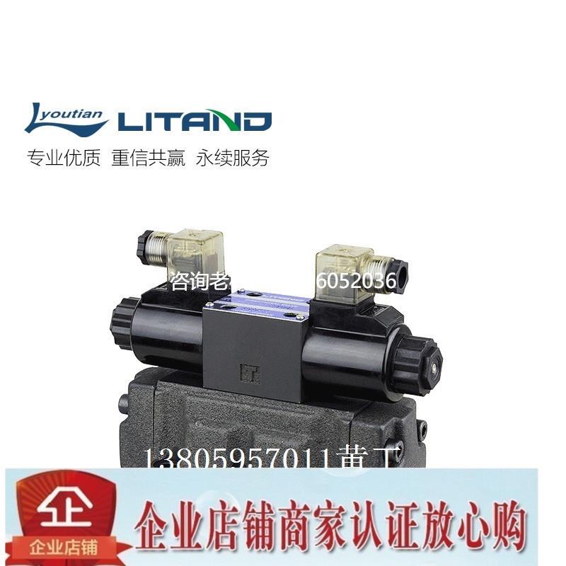 拍前询价LITAND LYOUTIAN电磁阀SW-G06-C7B-A240-10/20 G04 D24 E