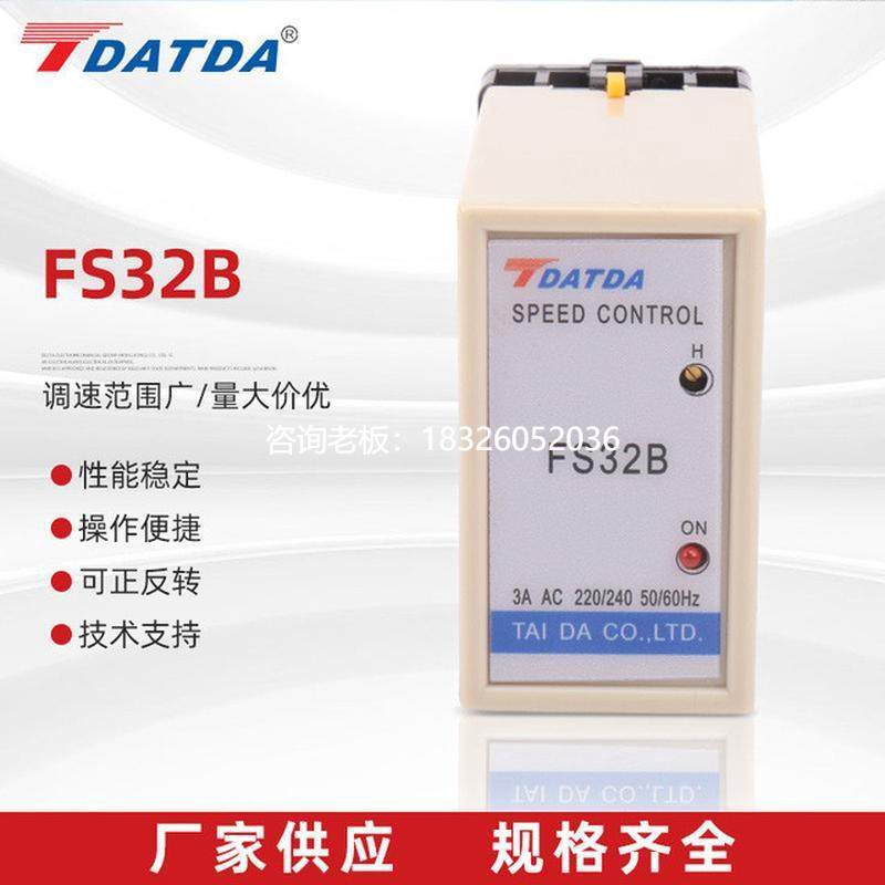 拍前询价TDATDA台达机电FS32B单相交流电容运转异步调速电机控制