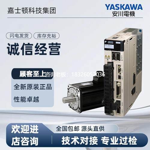 拍前询价安川伺服电机 SGMX-01/02/04/08AUA6SC2/EC2 X系列电机议