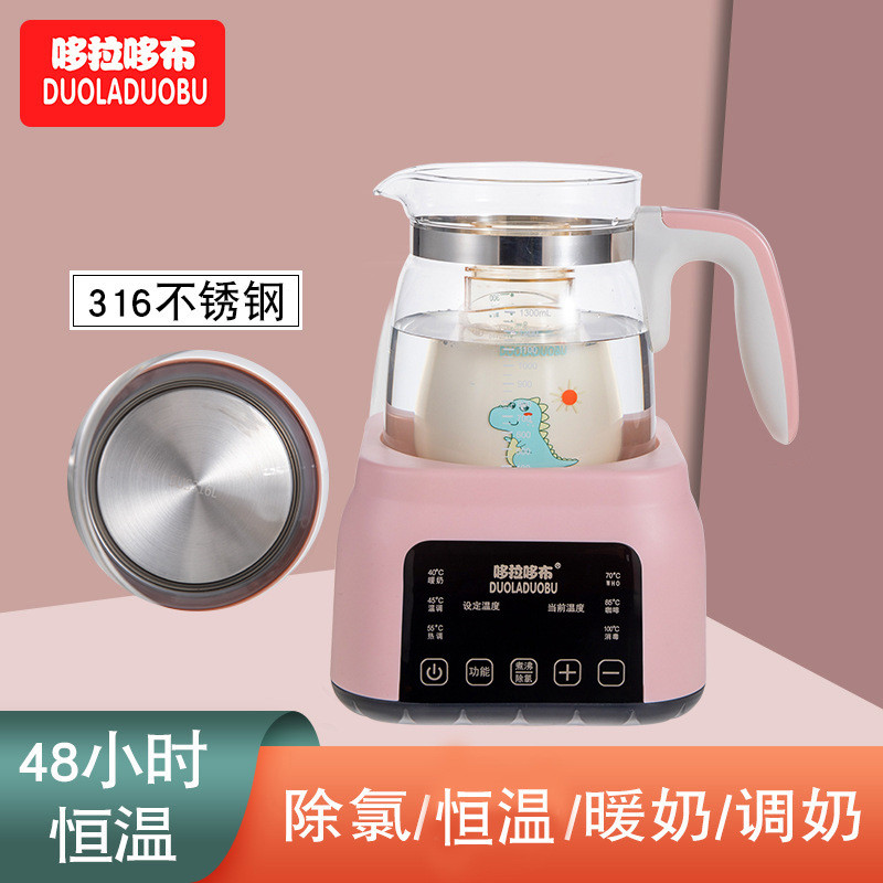 哆拉哆布宝宝保温恒温壶宝宝泡奶消毒暖奶器316不锈钢调奶器