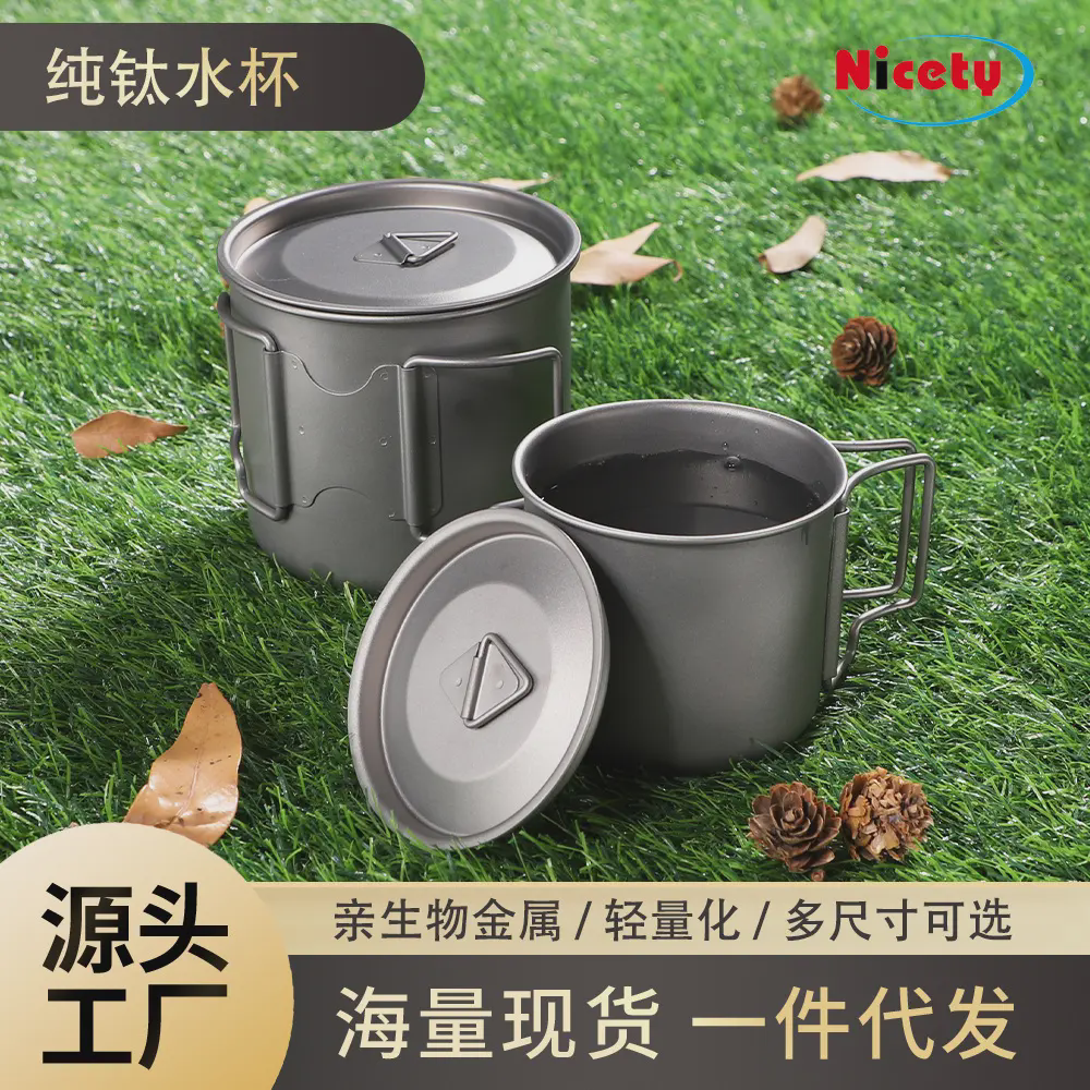 野营钛杯带盖纯钛户外马克杯式露营杯子手柄可折叠杯旅行水杯便携