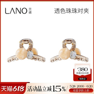 兰诺头发抓夹女高级感2025新款小号发量少后脑勺半扎发公主头发夹