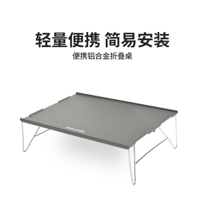 挪客迷你超轻便携式户外折叠桌野外露营喝茶桌轻量化小号桌子
