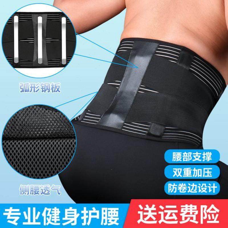 举重深蹲器械训练支撑跑步男士硬护腰带女拉力量透气健身运动腰部,运动/瑜伽/健身/球迷用品,运动护腰,淘宝优惠券,粉丝福利购,淘宝优惠卷