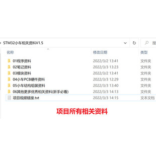 STM32智能小车循迹避障蓝牙遥控跟随电赛学习套件开发板好家伙VCC