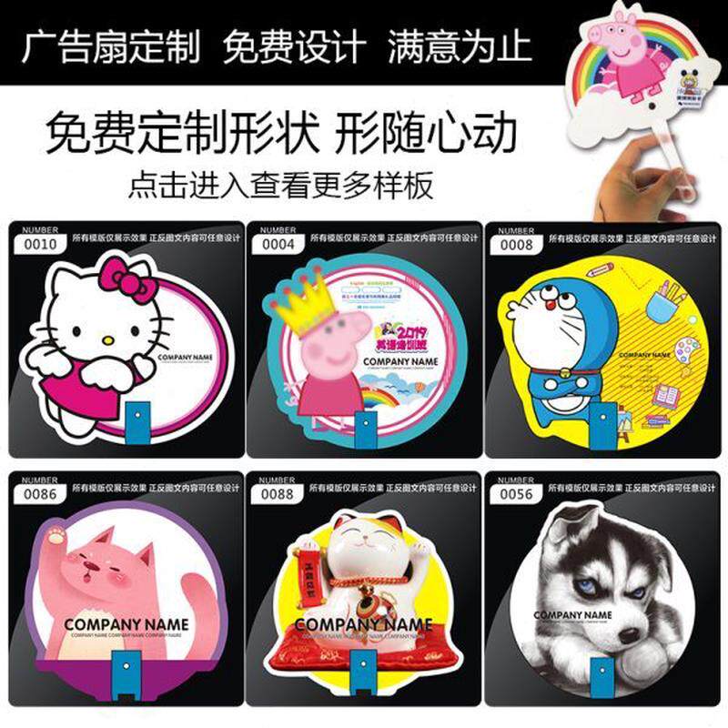 高档10定制广告扇卡通二维码0大团扇宣传扇0定做小扇子胶扇扇子把