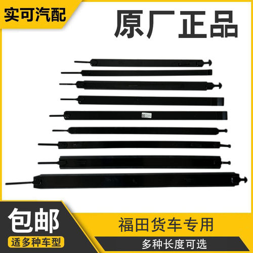 福田奥铃捷运货车油箱固定带尿素罐油箱拉带绑带油箱紧固带背绷带