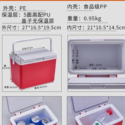 3L保温箱冰块冷藏户外露营车载冰桶商用保冷箱摆摊便携小冰桶
