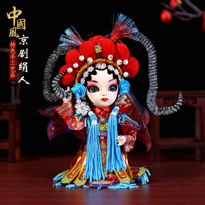 中国风送老外礼品京剧戏曲绢人物娃娃中国特色手工品出国物