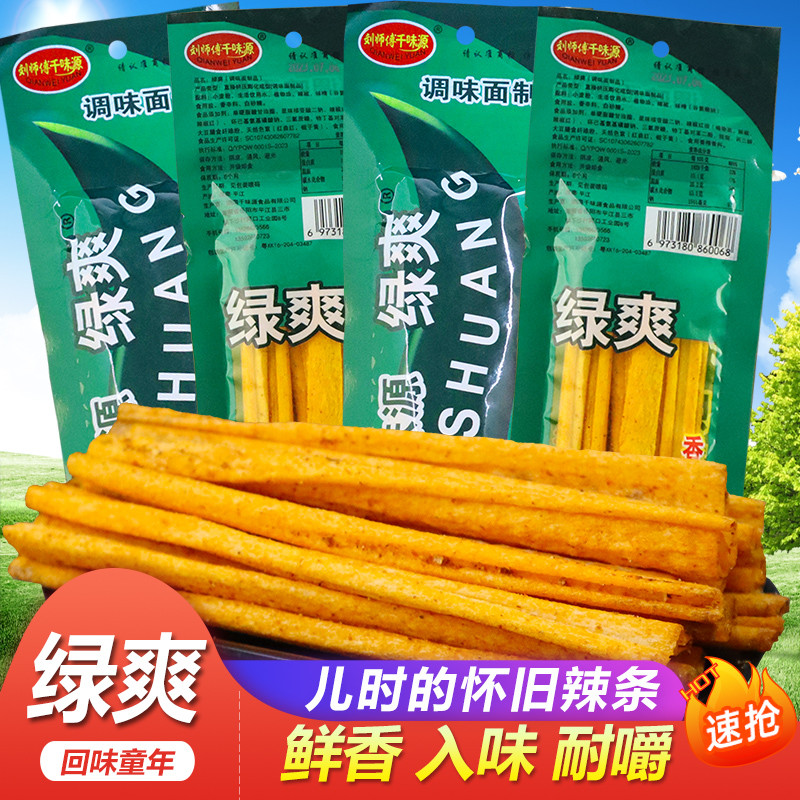 千味源绿爽麻辣条酒鬼大辣片8090儿时怀旧童年记忆校园辣棒零食