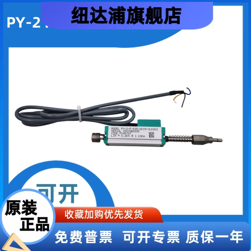 GEFRAN杰佛伦弹簧式PY-2-F-025 PY-2-C-025 PY-2-C-050传感器正品
