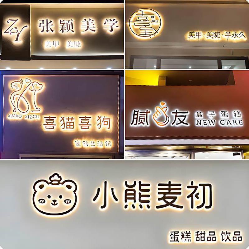 广告门头发光字招牌定做水晶亚克力字霓虹灯背发光字灯箱定制迷你