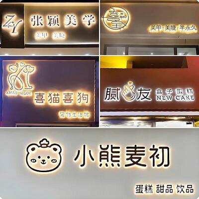 广告门头发光字招牌定做水晶亚克力字霓虹灯背发光字灯箱定制迷你