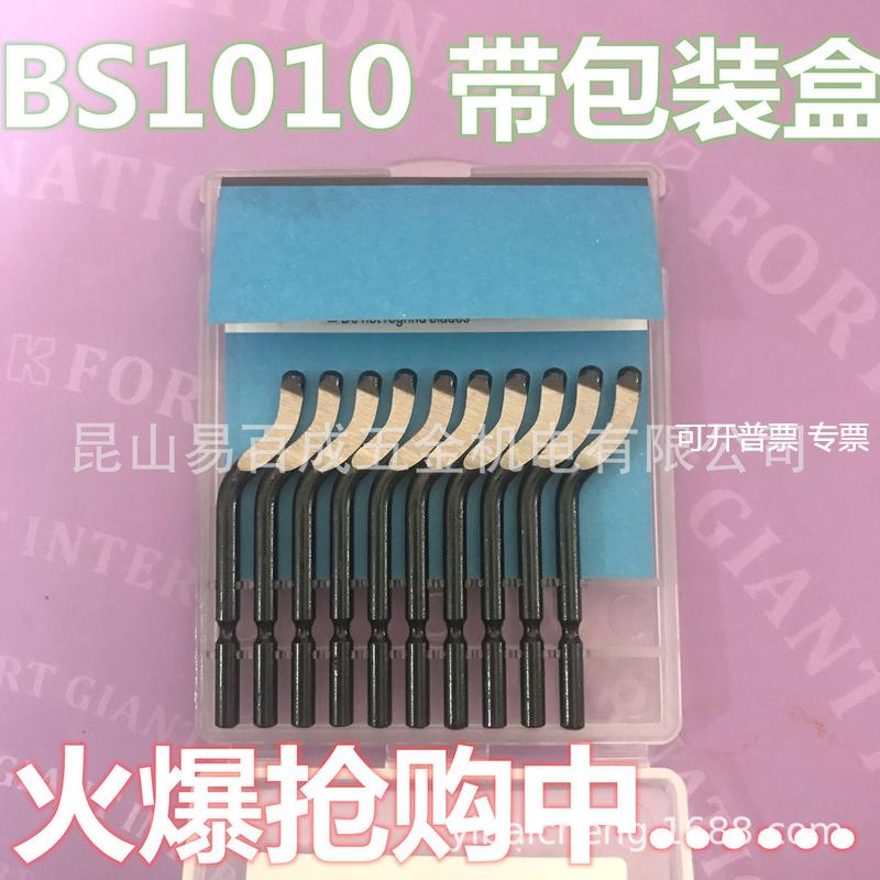 优质修边刀修边器 去毛刺刀柄 刮刀片 BS1010BS1018BS2012