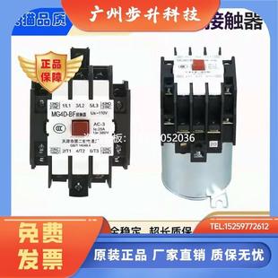 MG2D 拍前询价封星静音接触器MG4D MG6 K天津市第二继 MG5