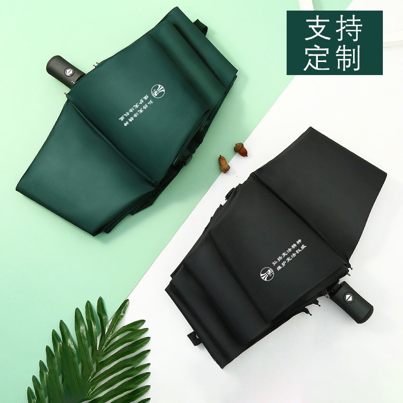 司法部普法办12.4日宪法日普法宣传周主题活动文创礼品雨伞可定制