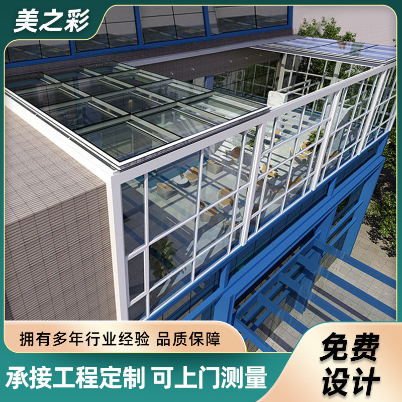 户外庭院阳台顶楼玻璃遮阳房花园铝合金阳光房别墅隔音欧式阳光房