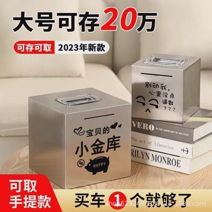 不锈钢存钱罐只进不出学生网红储蓄罐少儿防摔金属大号存钱箱纸箱