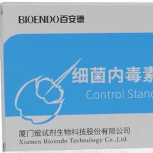 百安德厦门鲎试剂细菌内毒素工作标准品