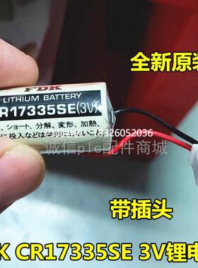 拍前询价爱普生机器人电池/控制器RC系列电池R13B060003/FDK CR17