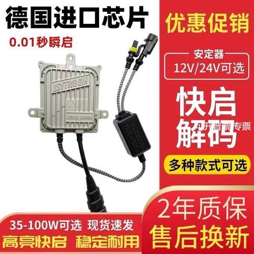 汽车氙气灯安定器K7氙气灯稳定器HID镇流器65W75W85W100W150W200W