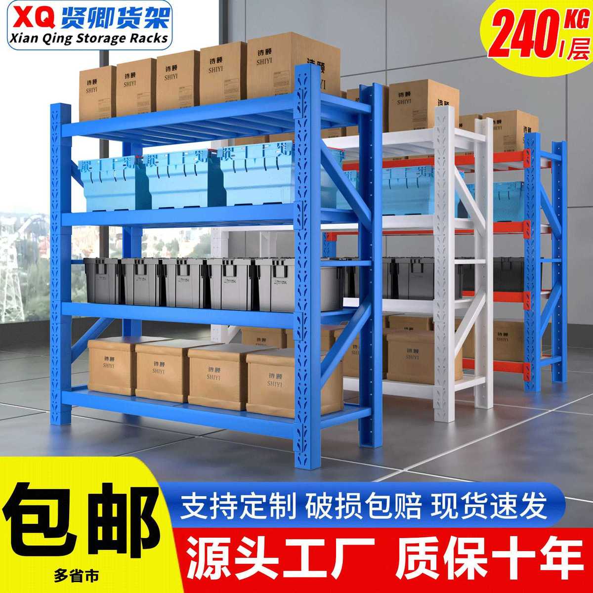 加厚仓库仓储服装货架展示架家用置物架库房多层重型货物铁架
