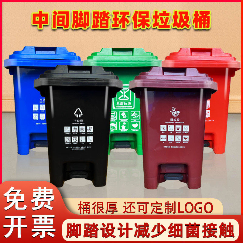 脚踏分类垃圾桶大小号干湿有害分离桶商用学校酒店脚踩生活垃圾箱