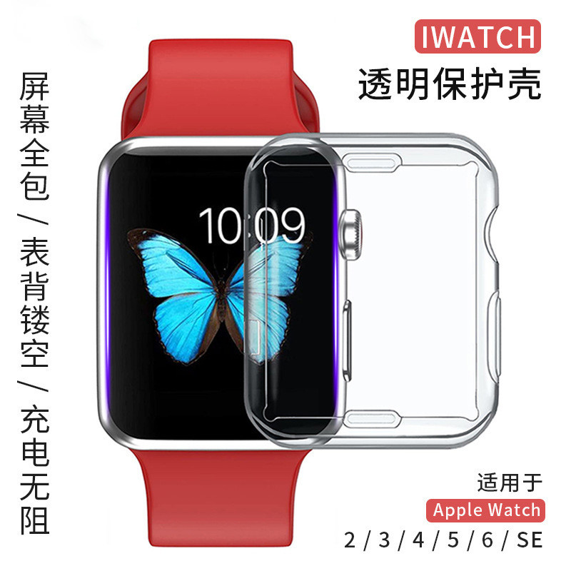 适用苹果8手表7iwatch6保护壳ultra5保护套applewatch4壳全包防摔