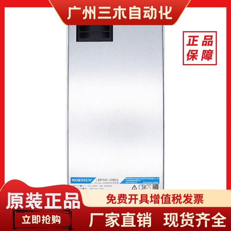 金升阳LMF500-20B03/05/12/15/24/27/36开关电源48/54V兼RSP-500