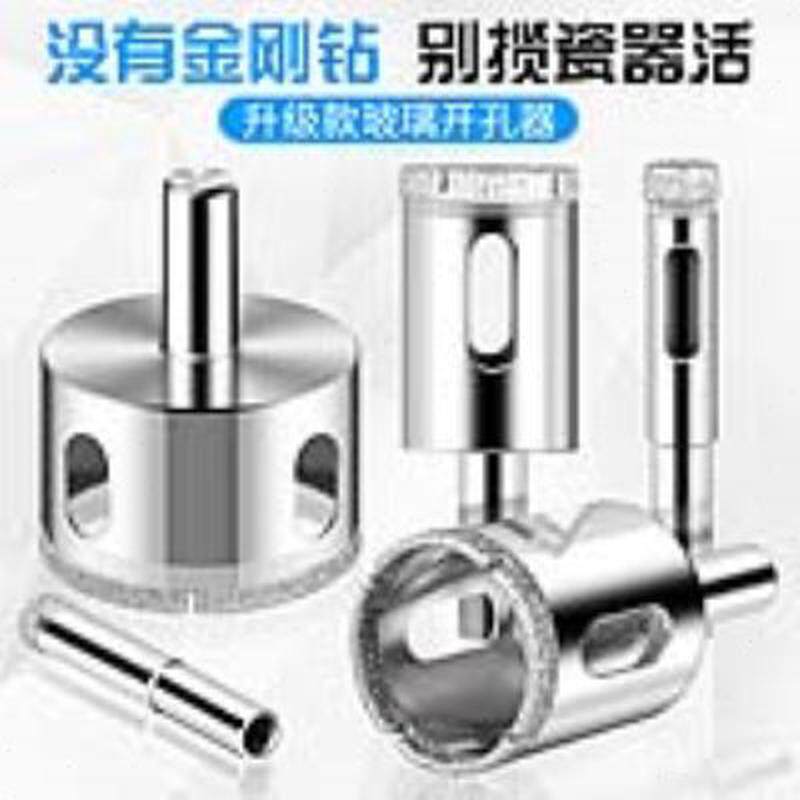 大理石瓷砖钻头扩孔器玻璃器玻化砖开口孔大打孔玻璃钻钻圆形