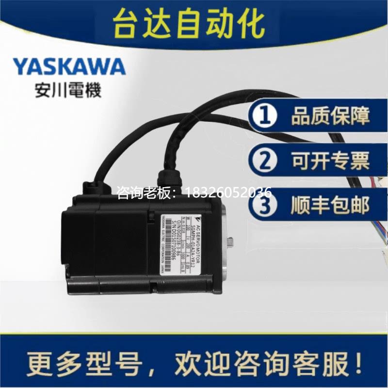 拍前询价安川伺服电机SGMPH-01/02/04/08/15ANA-YR11/12/13/14/15